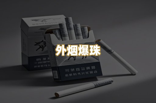 柬埔寨代工烟